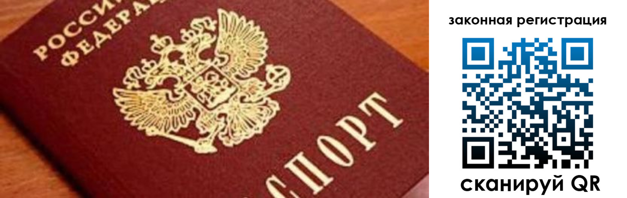 временная регистрация собственник в Новоузенске