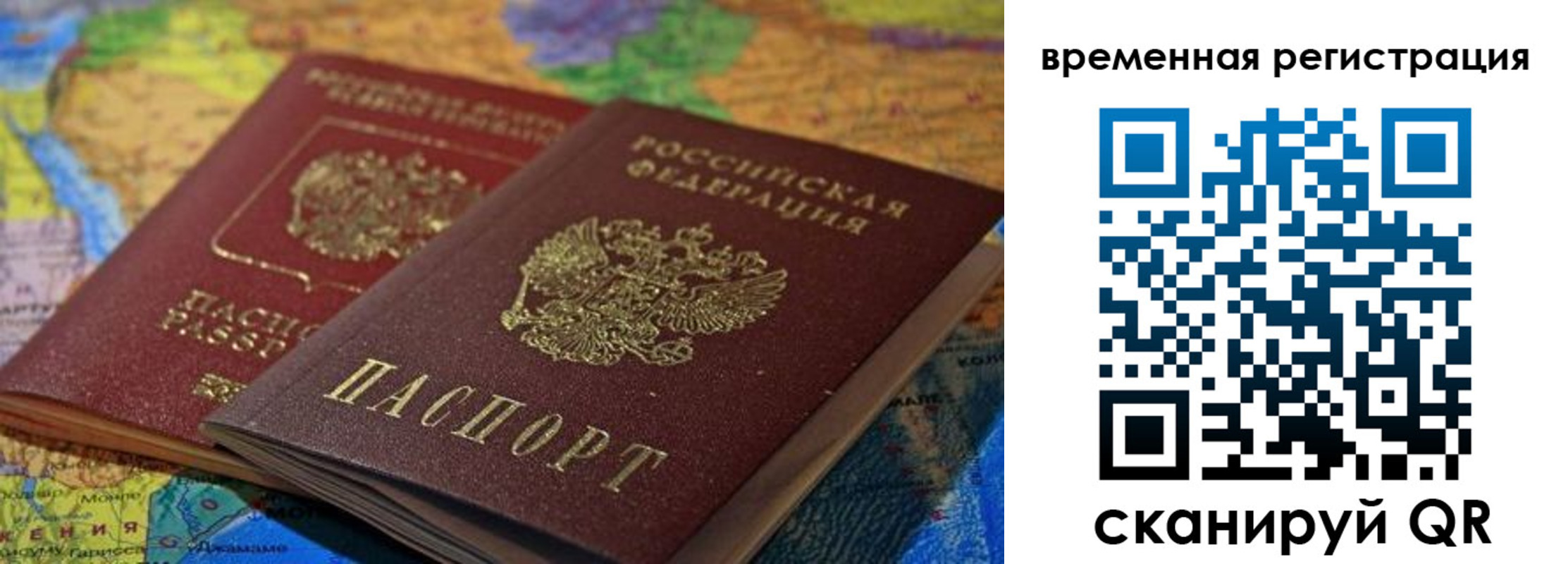временная регистрация адрес в Новоузенске