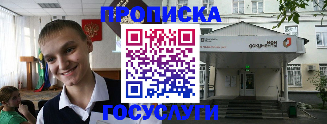 временная регистрация купить в Новоузенске