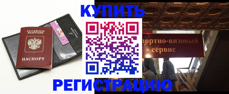 прописка для школы в Новоузенске